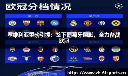 6t体育官网