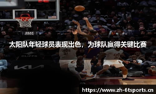 6t体育平台