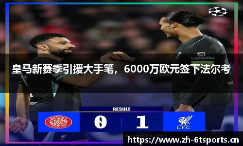 6t体育官网