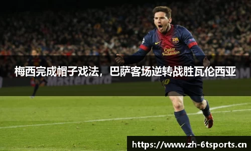 6t体育官网