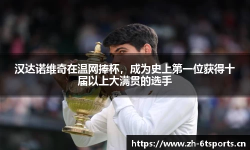 6t体育官网