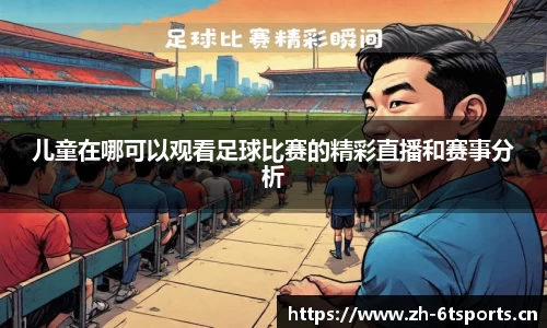 6t体育平台