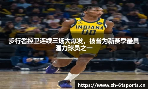 6t体育官网