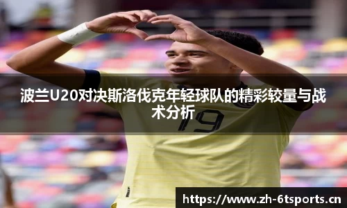 6t体育平台