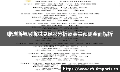 6t体育
